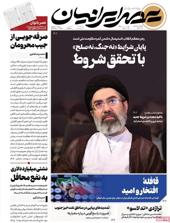 روزنامه های صبح ششم آبان