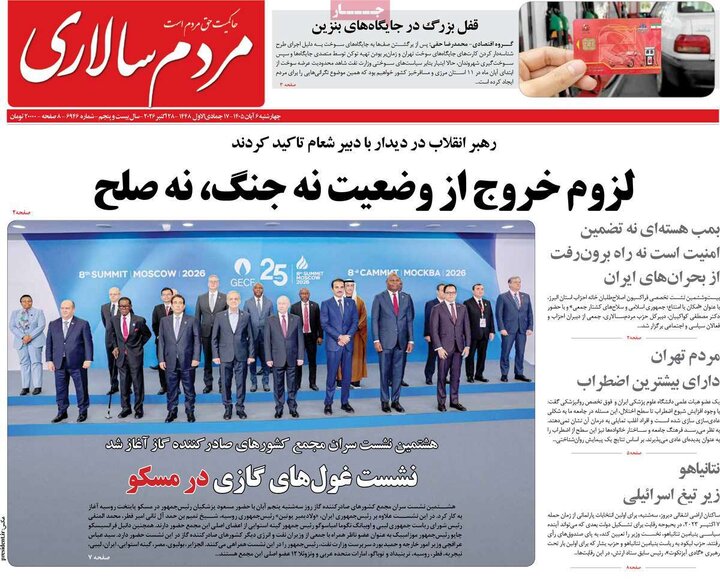 روزنامه های صبح ششم آبان