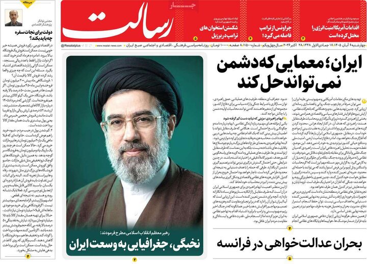 روزنامه های صبح ششم آبان