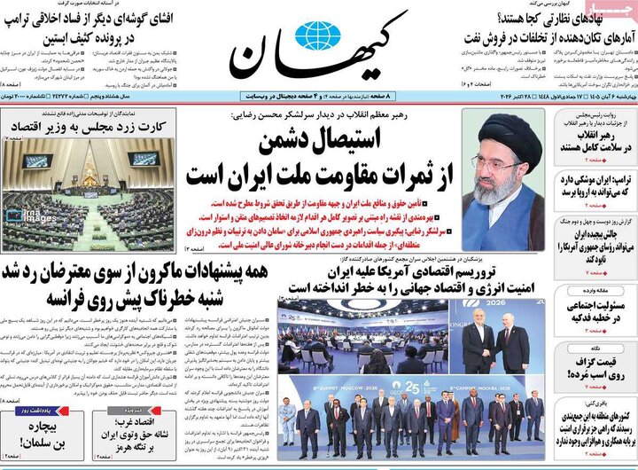 روزنامه های صبح ششم آبان