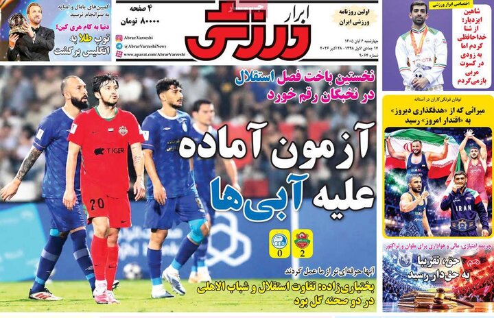 روزنامه‌های ورزشی ششم آبان