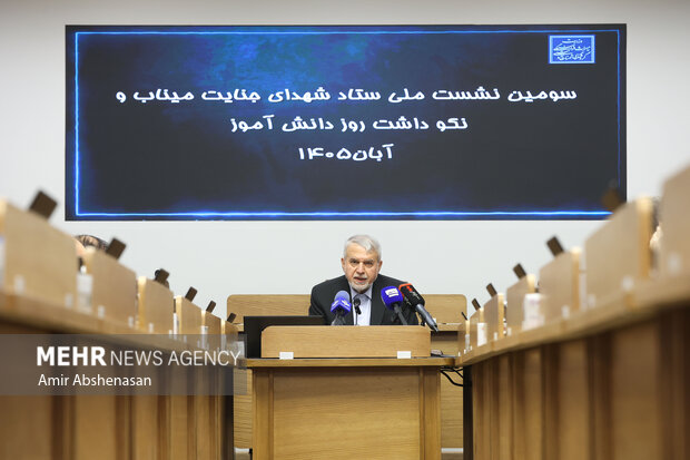 سومین ملی نشست ستاد شهدای جنایت میناب