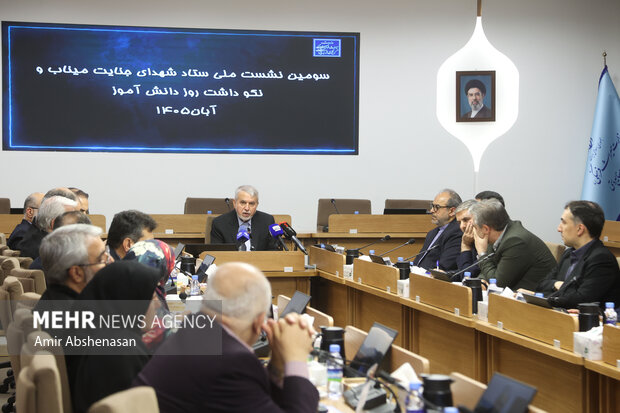 سومین ملی نشست ستاد شهدای جنایت میناب