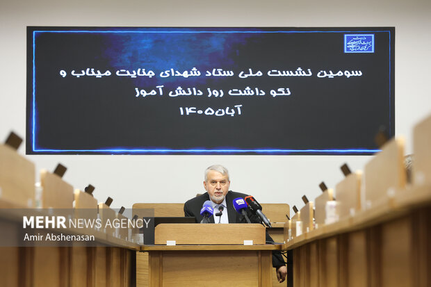 سومین ملی نشست ستاد شهدای جنایت میناب