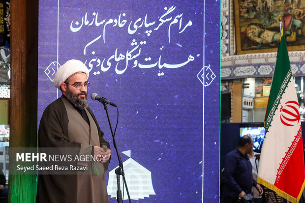 مراسم تکریم و معارفه رئیس سازمان هیأت و تشکل‌های دینی کشور