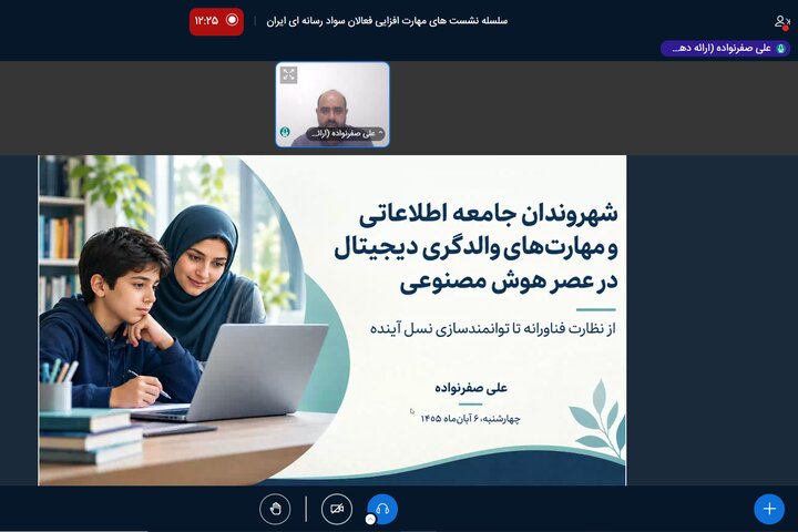 باید به کودکان یاد بدهیم هوش مصنوعی دانای کل نیست