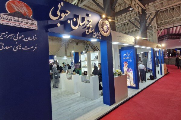خراسان جنوبی با ۸ غرفه در ایران کانماین ۱۴۰۵ حضور یافت خراسان جنوبی با ۸ غرفه در ایران کانماین ۱۴۰۵ حضور یافت