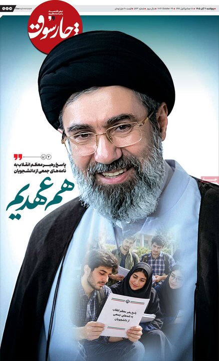 روزنامه‌های صبح هفتم آبان