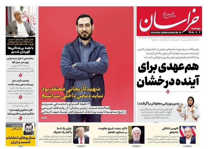 روزنامه