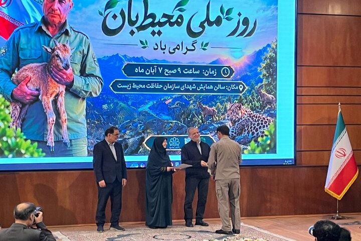 برگزاری همایش تجلیل از محیط‌بانان برگزیده با حضور پزشکیان