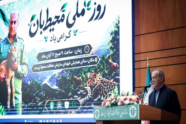 پزشکیان: مشکلات زیست‌محیطی تهران، بازنگری در توسعه کشور را ضروری کرد