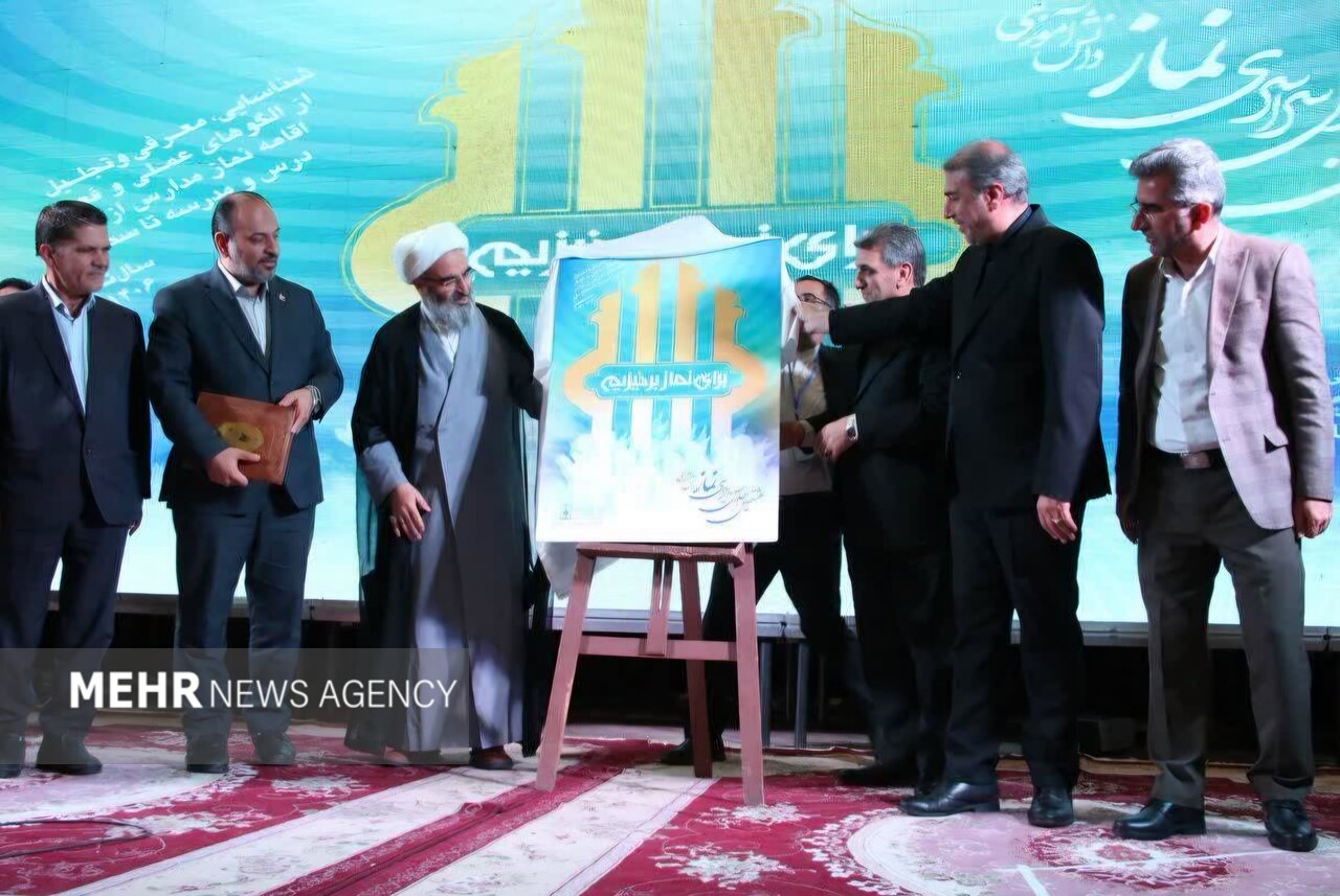 پوستر هشتمین اجلاسیه سراسری نماز دانشآموزی در شاهرود رونمایی شد