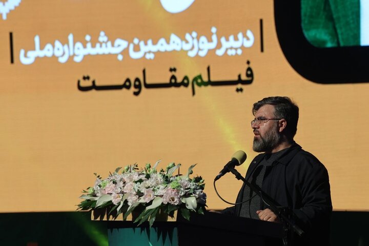 نوزدهمین جشنواره بین المللی فیلم مقاومت آغاز شد نوزدهمین جشنواره بین المللی فیلم مقاومت آغاز شد