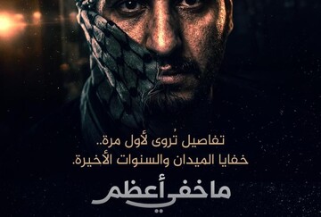 مستند تازه الجزیره از زندگی جهادی محمد الضیف؛ فرمانده گردان‌های القسام