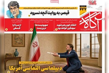 روزنامه‌های صبح شنبه ۹ آبان ۱۴۰۵