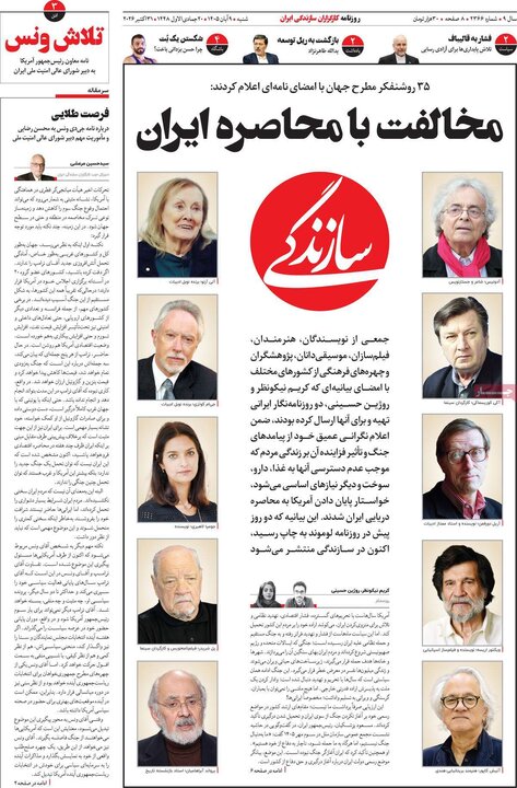 روزنامه‌های صبح نهم آبان
