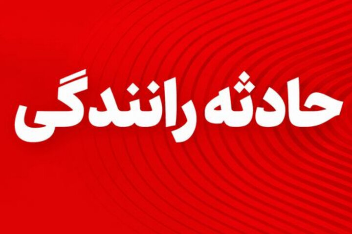 مصدومیت ۱۳ نفر در دو حادثه رانندگی در اردبیل