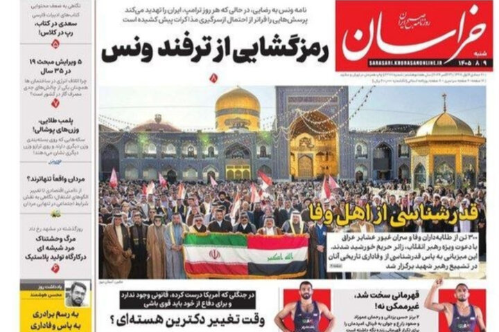 روزنامه