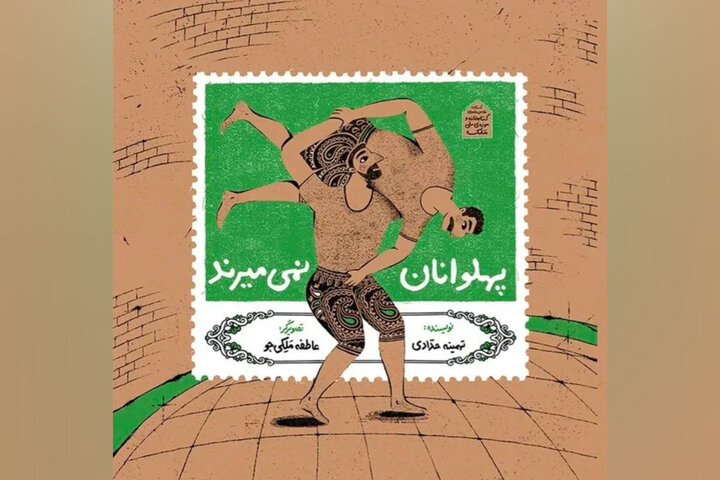 نخستین مجموعه داستان‌ درباره موزه در ایران منتشر شد