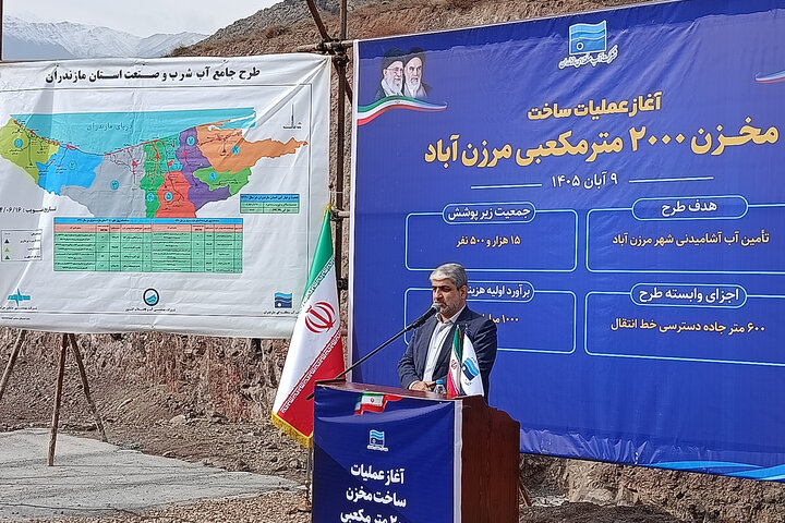 عقب‌ماندگی تاریخی مازندران در مدیریت منابع آبی