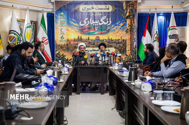 نشست خبری همایش ملی «زنگ بیداری از ایران تا فلسطین»