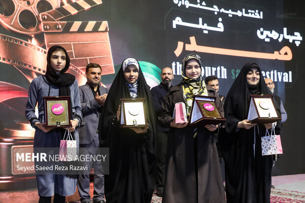 اختتامیه چهارمین جشنواره فیلم صدر