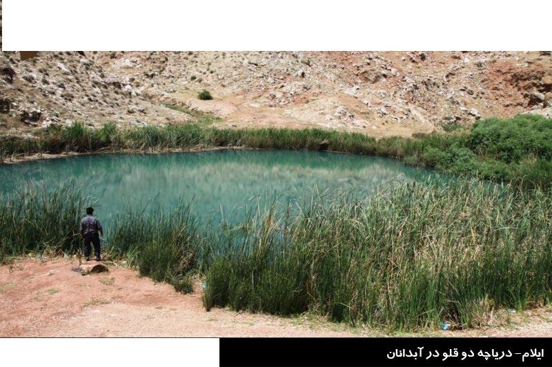 شهرستان آبدانان با دریاچه دوقلو به استقبال گردشگران می رود