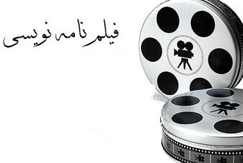 مقام برتر بخش فیلمنامه نویسی به هنرمند اراکی رسید