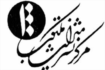برگزاری کارگاه مُهرشناسی در میراث مکتوب