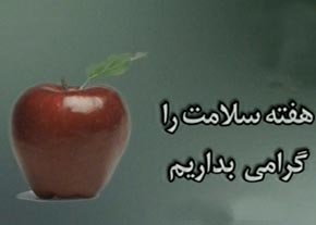 سرانه درمانی در شهرستان قدس افزایش می یابد