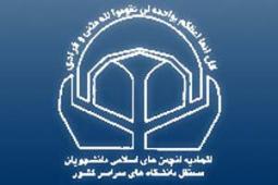 همایش "هفتمین رئیس جمهور در مسیر پیشرفت، مقاومت و عدالت" برگزار می شود