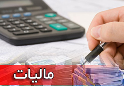 16 دوره آموزشی توسط امور مالیاتی لرستان برگزار شد