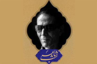 قادر طهماسبی به «اوج» می‌رود