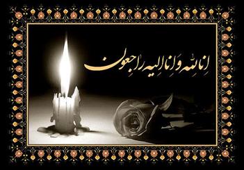 دو تسلیت برای درگذشت مدیر نشر کارنامه