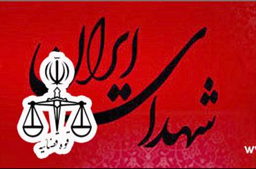 اعلام حكم نهايي دادگاه مدير سايت "شهداي ايران"