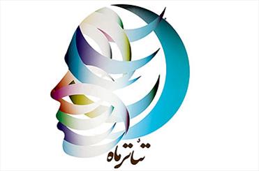 عنوان جشنواره‌ سراسری تئاتر "ماه" تغییر کرد