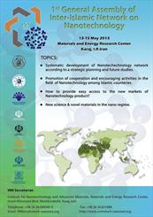 ایران در زمره برترین کشورهای جهان اسلام در حوزه نانو/ برگزاری نخستین مجمع نانو فناوری در ایران