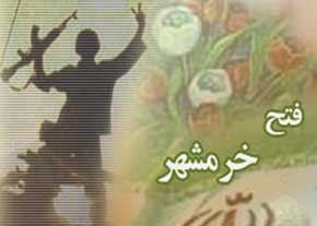 35 یادواره شهدابه مناسبت سالروز فتح خرمشهر در سیستان و بلوچستان برگزار می شود