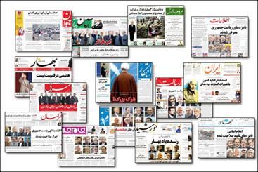 واکنش روزنامه های سراسری به اسامی کاندیداهای احراز صلاحیت شده