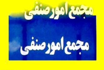 35 درصد واحدهای صنفی کاشمر فاقد مجوز فعالیت هستند