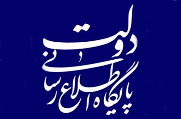 اطلاعیه روابط عمومی نهاد ریاست جمهوری در خصوص جشن میلاد حضرت زهرا (س)