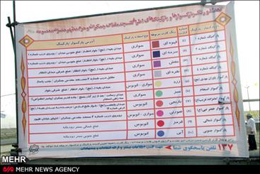 خدمات به زائران عتبات عالیات در مرز مهران افزایش می یابد