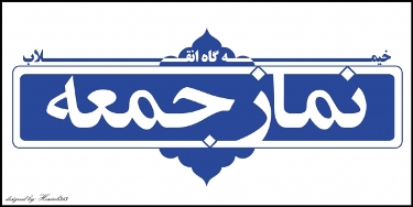 دولت جديد نگذارد برخي‌ها حاشيه‌سازي كنند/ ملت ايران از اصول انقلاب كوتاه نمي‌آيد