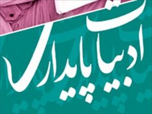 نخستین انجمن شعر ارتش استان فارس راه اندازی می شود
