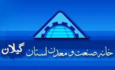 لزوم خلق حماسه اقتصادی در راستای تولید ملی و حمایت از تولید داخلی / ضرورت تکمیل بانک اطلاعاتی خانه صنعت