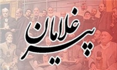 همایش تجلیل از پیرغلامان حسینی در حسينيه اعظم زنجان برگزار می شود