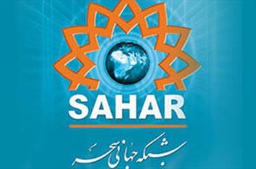 کانال سحر کردی افتتاح می‌شود