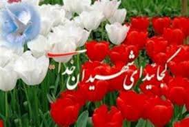 برگزاری یادواره 257 شهید کارمند گیلان در رشت 