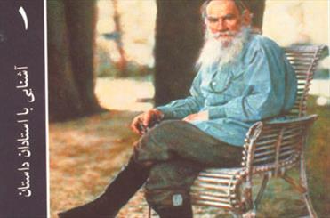 تولستوی به روایت نقی سلیمانی