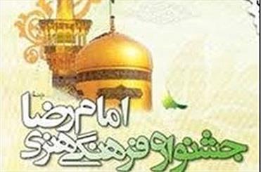 برگزاری جشنواره بین المللی امام رضا (ع ) در استان کرمانشاه همزمان با دهه کرامت